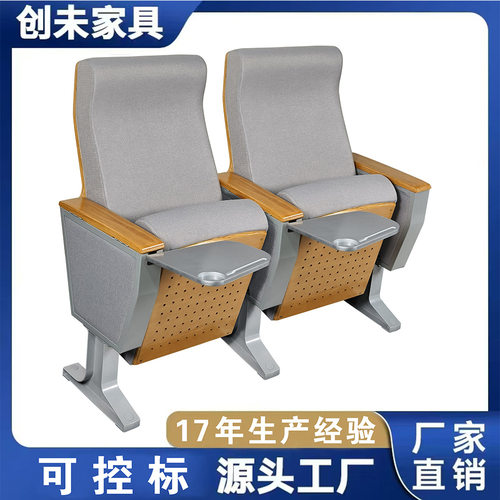 报告厅椅子教堂椅剧场影院椅软座阶梯教室椅连联排座椅厂家礼堂椅