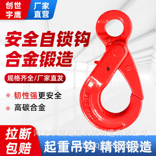 挂钩吊钩大全起重吊具吊索具电动葫芦链子吊钩工业环眼安全钩自锁