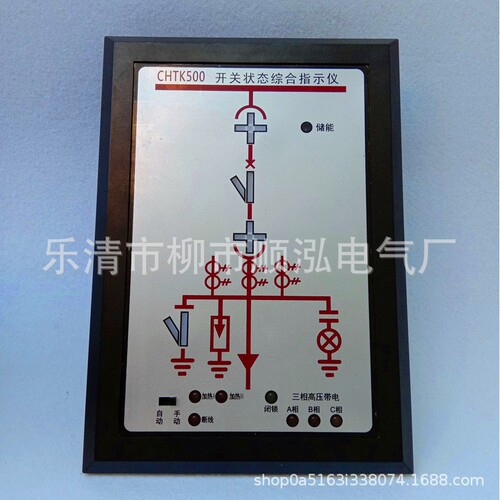 开关状态模拟显示仪 开关状态综合指示仪 智能操控装置显示仪