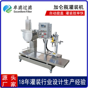 半自动灌装机加仑瓶旋盖灌装器溶剂固化剂清洗剂漏斗式灌装机