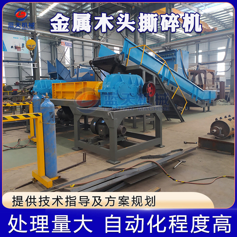 铜铁合金物料粉碎机 金属木头撕碎金属分离生产线 带铁木材撕碎机,机械设备,破碎机,淘宝优惠券,粉丝福利购,淘宝优惠卷