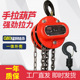 倒链手拉葫芦1t2t3t5t整体轴承防摔手动起重手拉葫加厚防摔升级