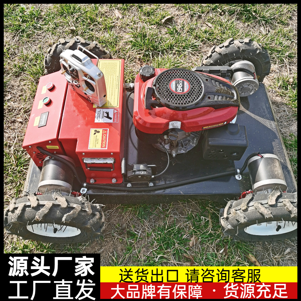 山东中默申遥控割草机生产厂家高尔夫球场花园ZMS轮式四驱草坪机