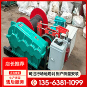 JM慢速卷扬机JK5T快速卷扬机快速5吨卷扬机式 2吨卷扬机调速卷扬机