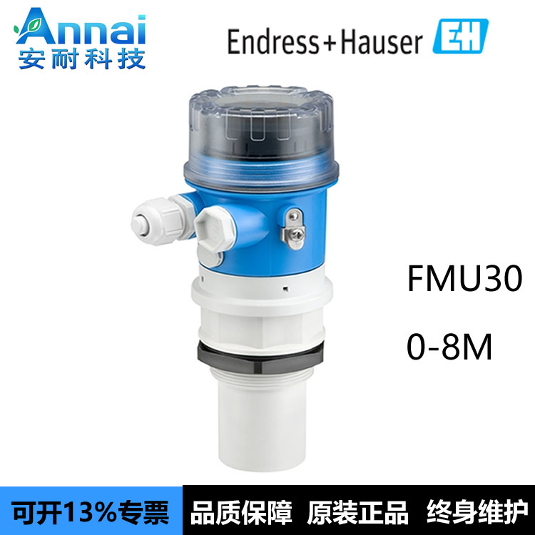 超声波液位计E+H原装正品FMU30-AAHEABGHF 8米 超声波物位计