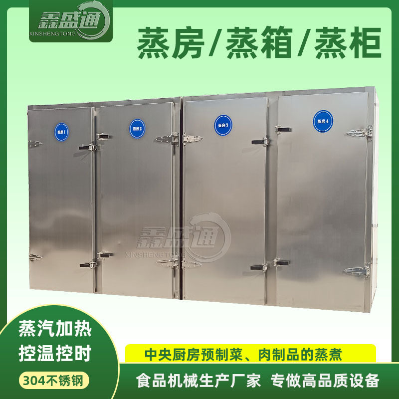 厂家定制大型海鲜蒸房 双开门鱼肉狮子头蒸箱 鑫盛通自动控温蒸柜,清洗/食品/商业设备,烟熏炉,淘宝优惠券,粉丝福利购,淘宝优惠卷