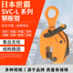 日本世霸钢板钳SVC L系列起重钳SUPERTOOL钢板起吊竖吊钢板钳