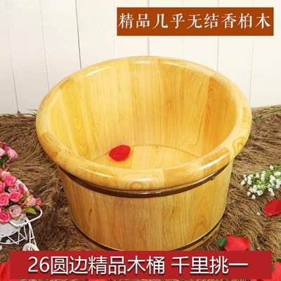 四川实木香柏木泡脚木桶足浴桶洗脚木盆洗脚桶浴足桶泡脚盆