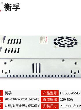 F600W-S-11412直流电源220V转ED12VH50A小C体积大功率开关电源