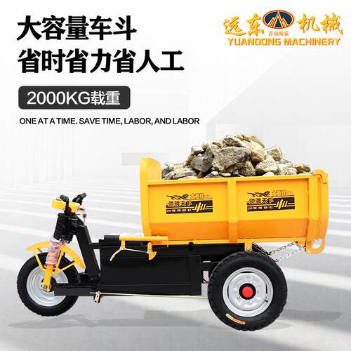 建PYK工地工程电动轮车翻斗车拉货拉车筑农用运输车自灰卸车装三