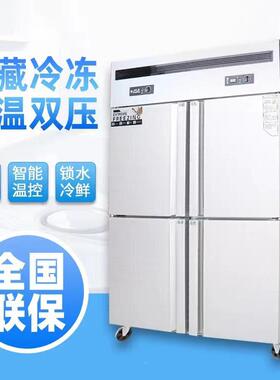 冰四门冷冰柜商用厨房藏冷冻保OHO鲜柜双温式大容量六门双温柜冰