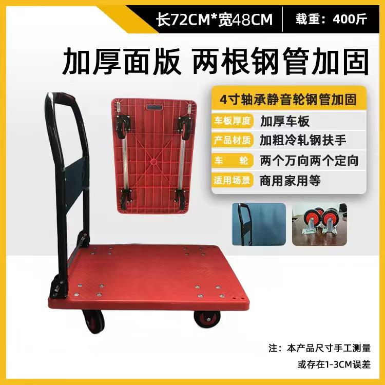 彩色方格款推磨车可折叠家用加小厚拉货音303耐轮仓库静平板手推