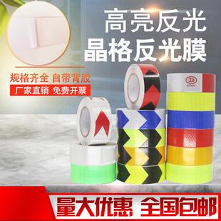 蓝黄色警示步【晶格膜条反光贴黑水泥防撞墽反光膜交反光膜通楼梯