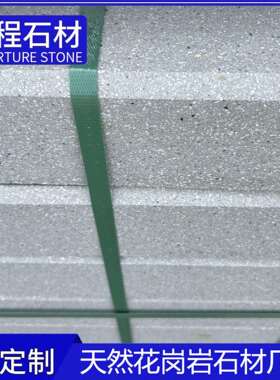 QMZ厂花家直供芝麻灰仿石地铺石户外庭院防滑地砖岗大理石岩铺地