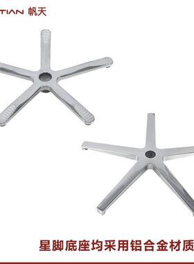 简约转五星脚办公椅FT-W140/气升降杆套件老动板椅底班座中椅配件