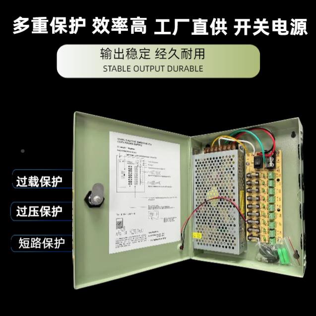 源头工厂跨境1V15A9CH监控电源1电箱558户外122V15A890W路开关电