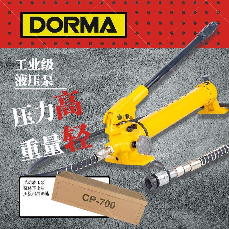 玉手动7液327环压油泵电CP390/700/00A压液小型油压泵浦工工具高