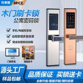 酒店锁公寓智能感锁I应CMF5052磁卡锁室内门锁宾馆刷卡民宿电子锁