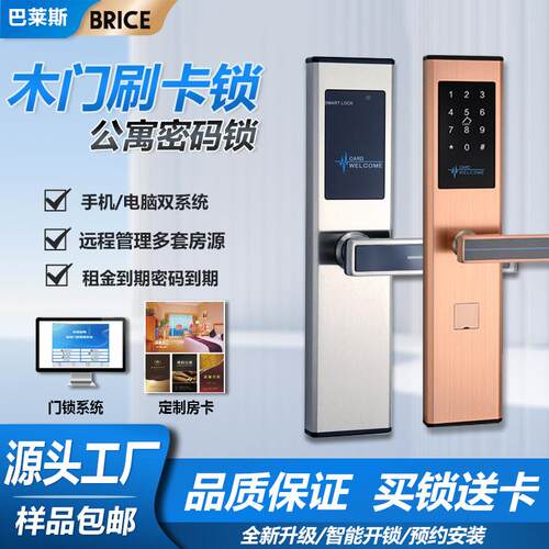 酒店锁公寓智能感锁I应CMF5052磁卡锁室内门锁宾馆刷卡民宿电子锁