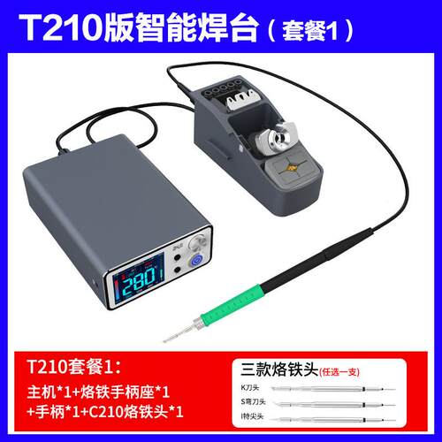 艾TB米讯T智焊台纳精密焊接快能速升温2秒化锡B维修主板烙铁头