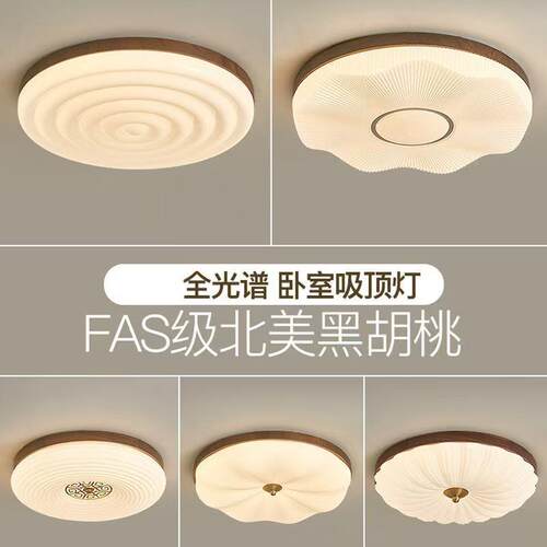 吸顶灯卧新室桃灯中古复古美式中式意个CTL1010性胡木法式护眼创