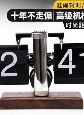 家厂跨境欧式自动翻钟复AL-95646古简约家居客座页钟小天平机械厅