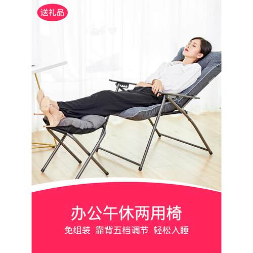 公室休椅加固折叠躺椅办午睡椅子家用靠背椅宿电舍X4脑午椅懒人躺