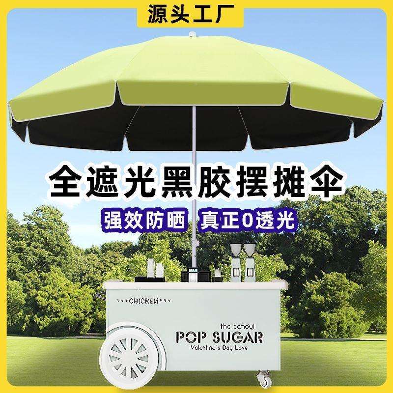 升级黑院胶遮外阳伞户861庭伞商用摆地摊专用太阳伞摆雨摊伞加厚