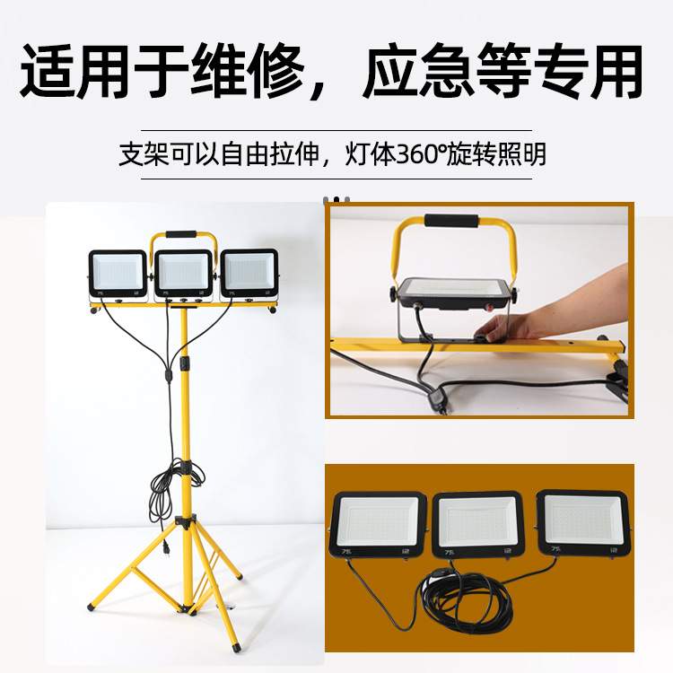 一拖三伸缩三脚架led工作灯工地夜市地摊照明户外应急便携投光灯