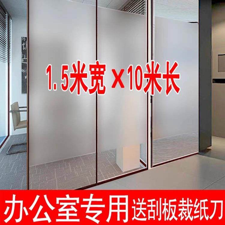 磨砂玻璃膜办公隔EuBWWaPr段透光不透明窗花移贴门加厚窗贴纸室1.
