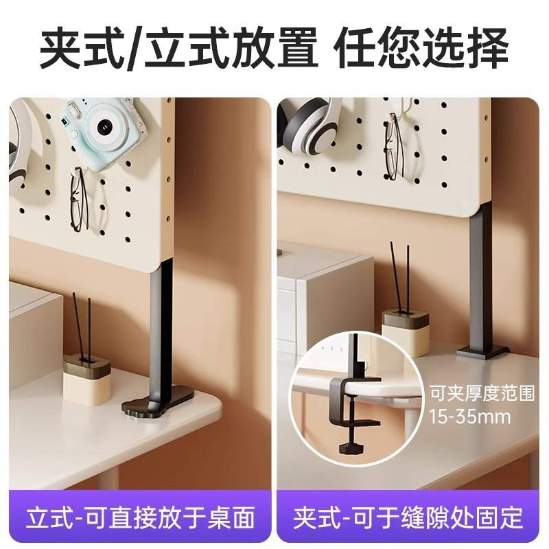 桌面洞洞板置物架免打孔可立式书桌办公室隔板挡板收纳墙展示架子