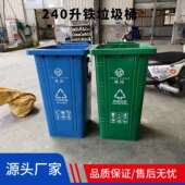 420升铁垃圾桶镀锌板ZZF垃圾箱4环卫铁皮垃圾桶20升挂车质桶