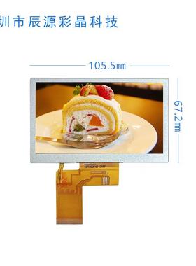 4P.3寸液晶显示彩屏800*480控IP全视角RAR高清工屏4S0INRGB