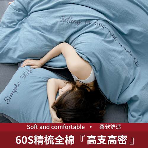 6三0S纯棉件套10全棉件四套床单被套罩水洗棉床笠296高档床0上用