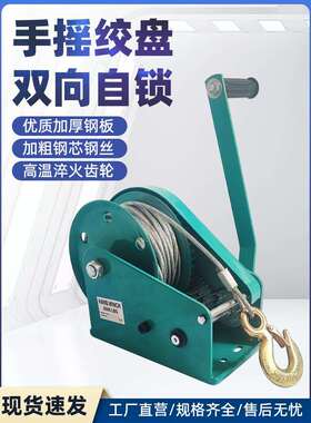 手绞盘双降自锁NYR向式提升机葫动芦小型手摇升吊机家用1200磅牵