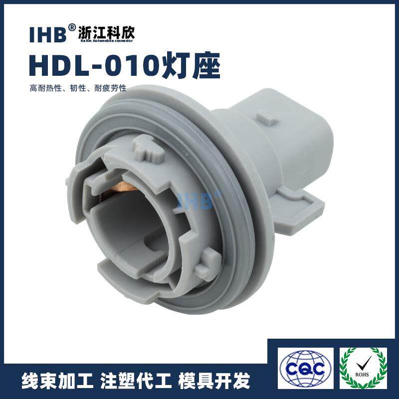 HDL-010灯汽AMP接车防水插头连接插座件端子对插车器用公母线