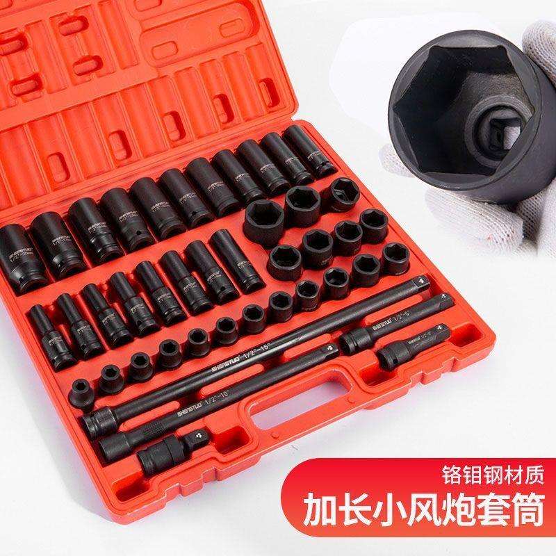 422件26件套筒组套装310合1/加长六角小风套筒头电动扳手套头炮电