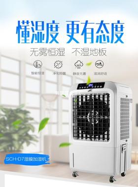 万家达无雾工加器实验工业厂10013383车间大型湿膜家用室办公空湿