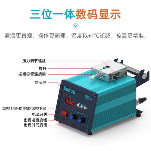 白光MPEBK3500自动出焊台12W自助送烙锡系统高0频锡涡流脚踏焊锡