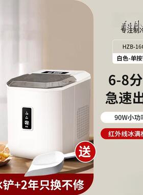 小制冰户外家AL100865用型宿舍学生智能迷全自动你小功机率制冰机