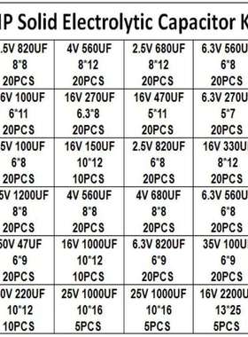 620PCS36种直插固态电解电容器2.5V4V6.3V23300u0576F1V260uF
