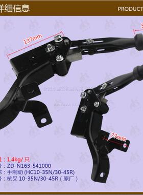 叉车手刹/制动手-/制动操纵器/手制4动总成杭叉1柄WMO0-35N/305R