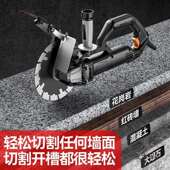 槽王机无GID刷开机新款 线管线盒槽切割面开槽麦 混凝土墙水电安装