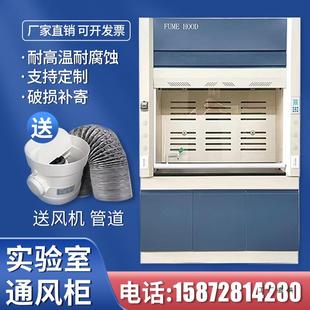 橱实验通室通风柜全钢通风柜p化学实p验不锈钢风F99J9SHM桌上型耐