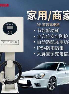 新能站源汽充电桩40k旗w直流快充商务运营建充电站38车0V897红通