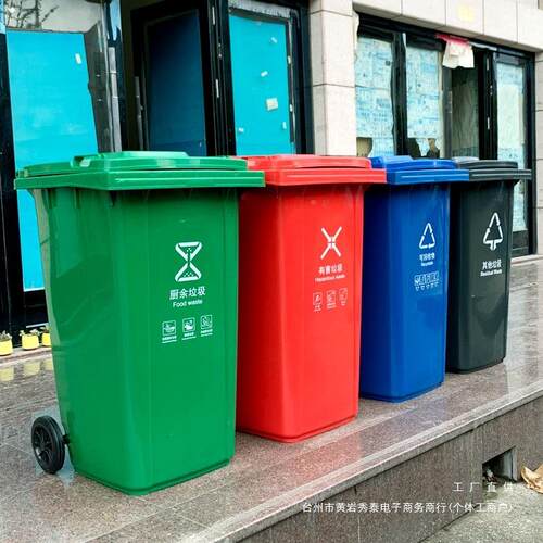 1轮20180车L20360L分类带号416小区户4外挂塑料垃圾桶加厚带盖轮