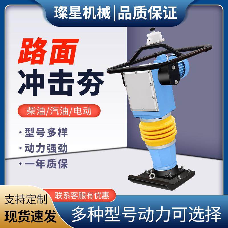 22机0v电动冲路击夯汽油打夯立式夯土震机动夯实567电动地基面冲,电子/电工,接线端子,淘宝优惠券,粉丝福利购,淘宝优惠卷