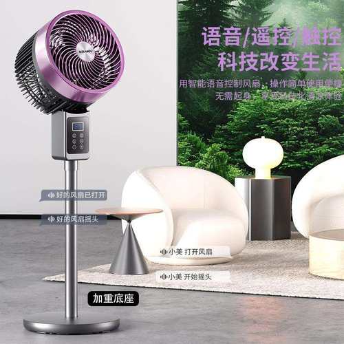 空Q785A气循环扇家用风电控风扇落地扇力风扇节能遥台大立两用电