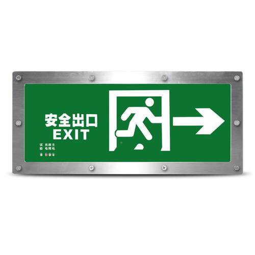 防水嵌入式应急疏指示灯防水指示牌-疏散散灯标志示防水应急指灯