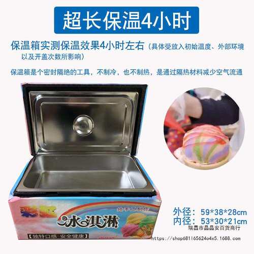 红七彩虹手工甜度筒冰淇淋高密米保温箱摆摊冰激纳凌推车雪糕65网